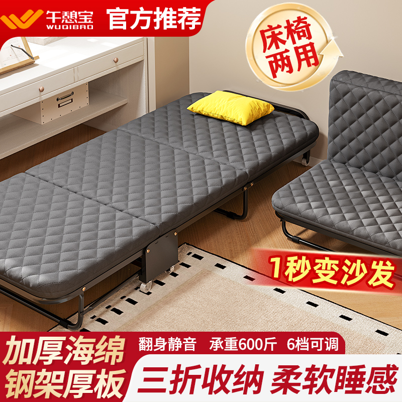 午憩宝折叠床单人床两用多功能沙发床办公午睡神器家用简易临时床