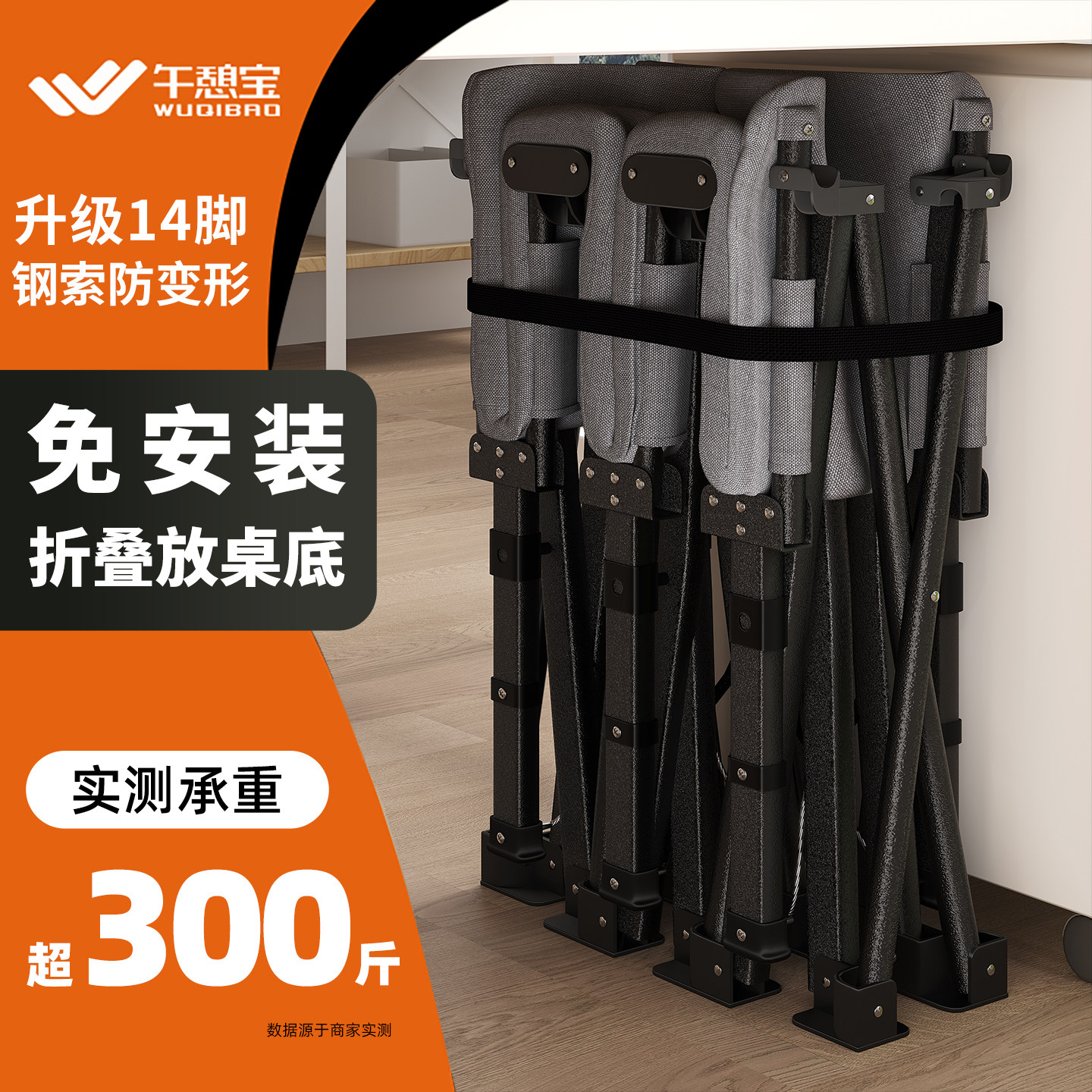 【稳固升级14脚】便携午休折叠床