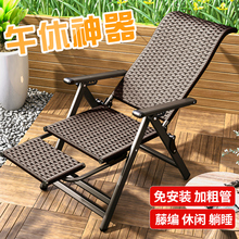 藤编躺椅折叠午休家用阳台午睡靠背椅老年人专用藤椅户外懒人椅子