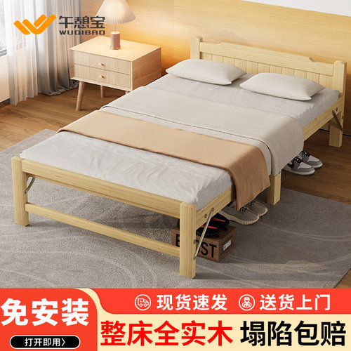 午憩宝纯实木免安装折叠床