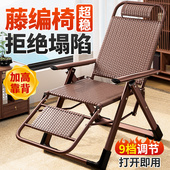 午憩宝藤编躺椅折叠午休睡椅老人阳台家用休闲 藤椅子懒人可躺靠