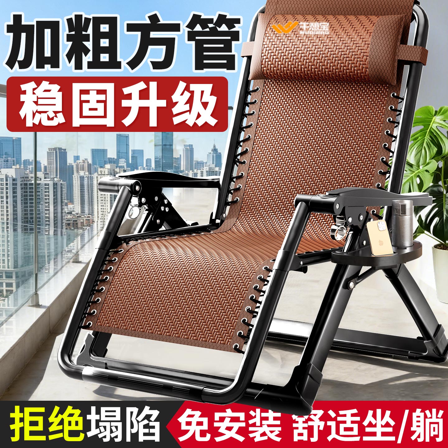 午憩宝躺椅2026新款午休折叠夏凉藤椅老人专用可坐可躺阳台靠背椅