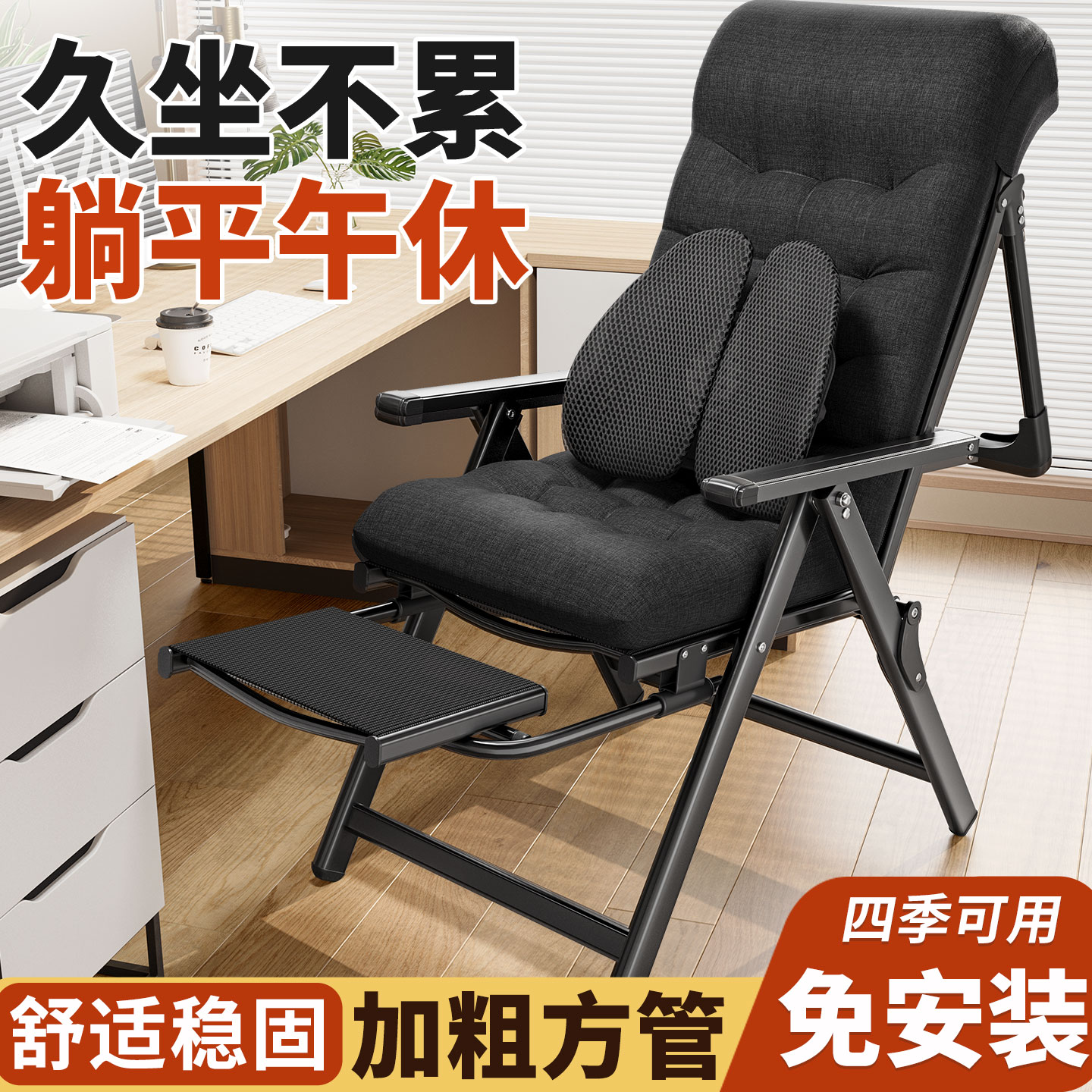 午憩宝躺椅可折叠午休床办公室坐睡两用懒人靠椅子家用舒适电脑椅