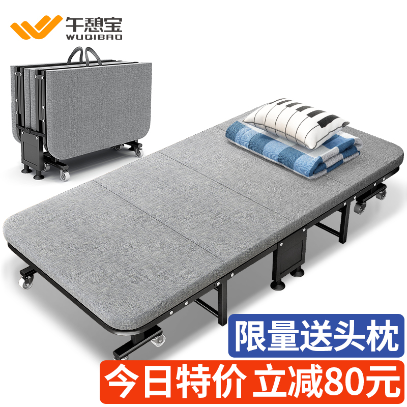 午憩宝办公室午休折叠床单人躺椅夜班值班简易加固行军床午睡神器