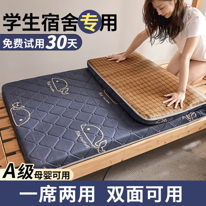 乳胶床垫软垫学生宿舍单人儿童褥子榻榻米海绵垫租房专用家用凉席