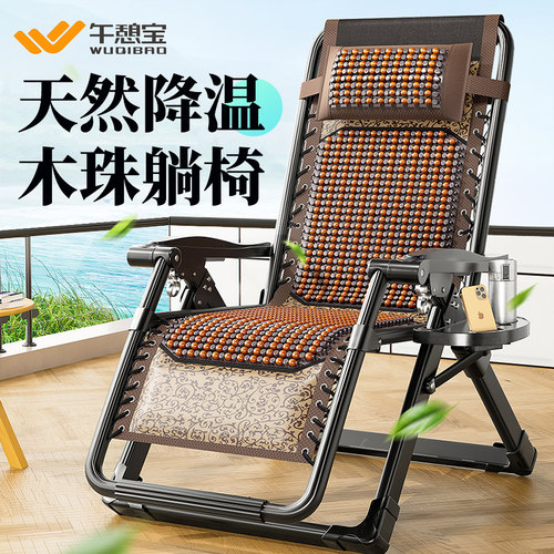 午憩宝折叠椅两用椅可坐可躺