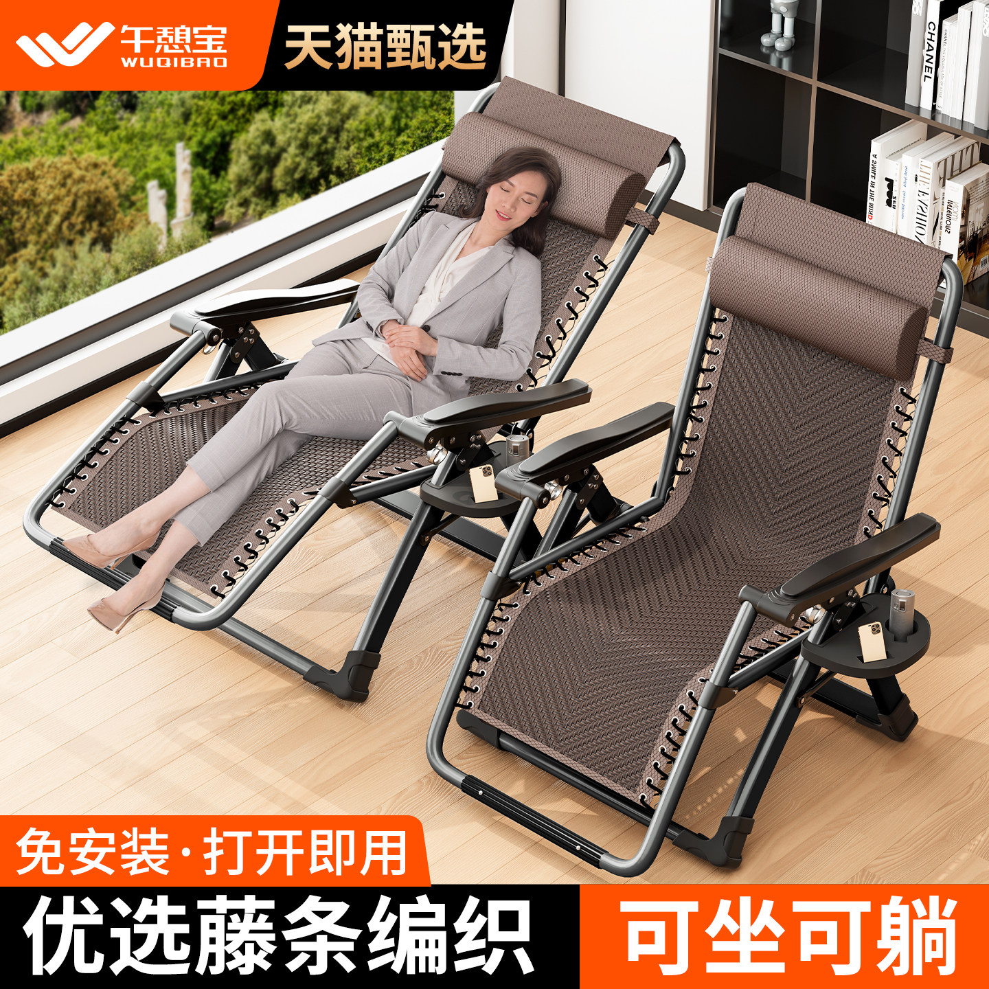 午憩宝躺椅2026新款家用阳台休闲藤编凉椅老人专用折叠午休靠背椅