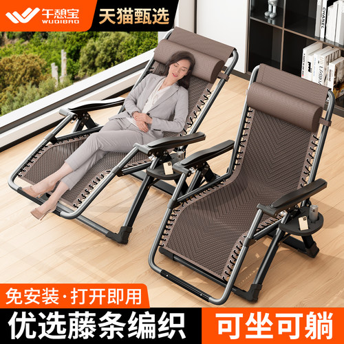 午憩宝躺椅2026新款家用阳台休闲藤编凉椅老人专用折叠午休靠背椅