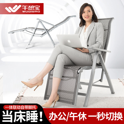 午憩宝办公室折叠躺椅午休神器坐睡两用椅家用休闲阳台靠背电脑椅
