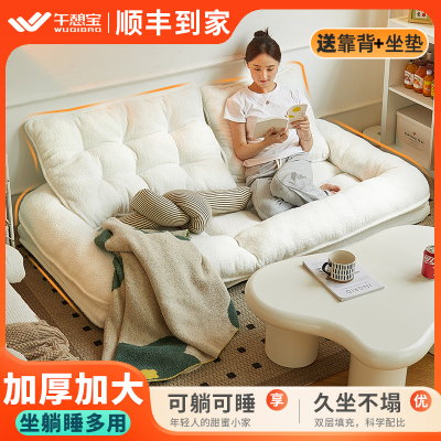单人双人可用坐躺睡懒人沙发