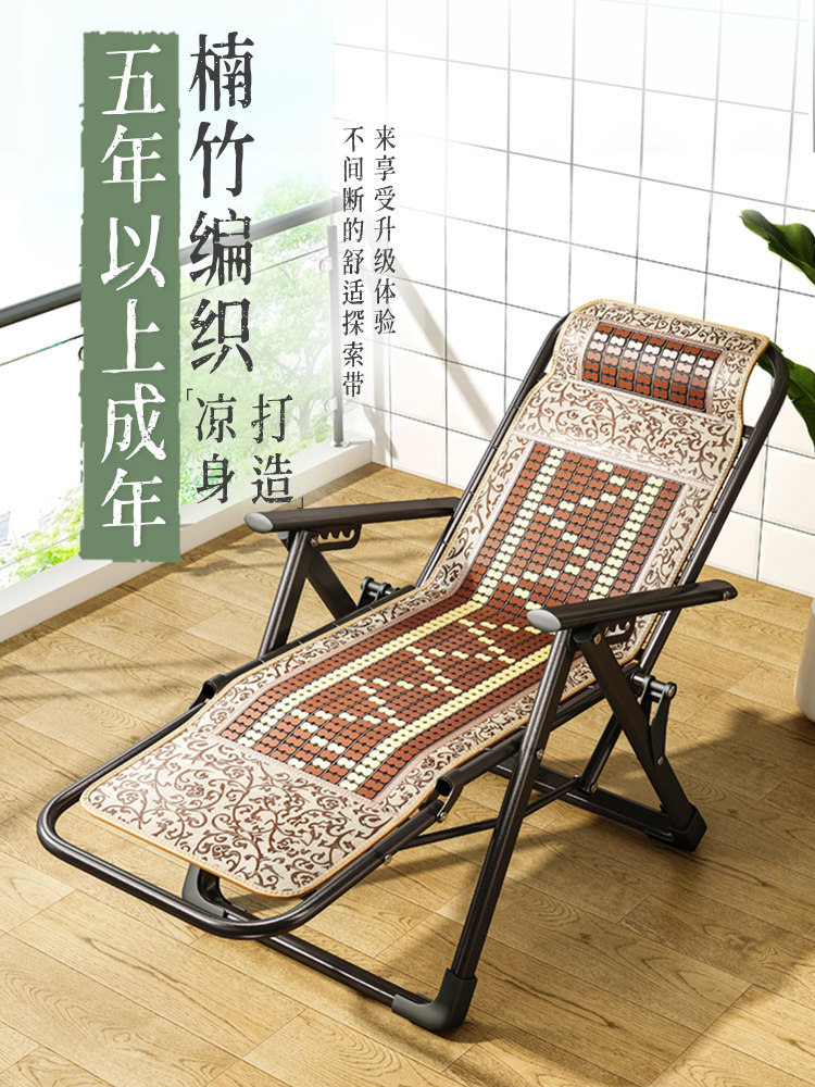 午憩宝躺椅午休折叠老人专用夏天午睡2025新款坐睡靠背两用竹凉椅