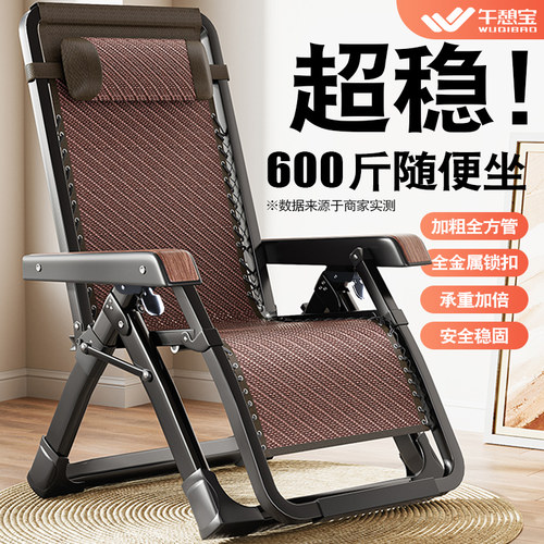 午憩宝躺椅升级全身方管承重加倍