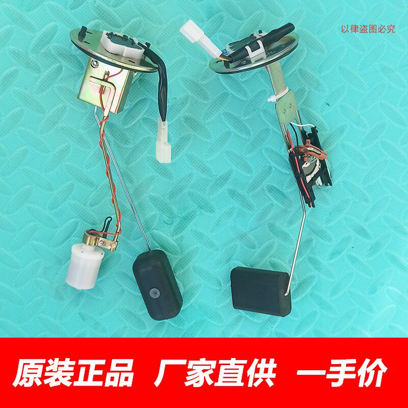 金杯海狮福田风景金龙油箱浮子
