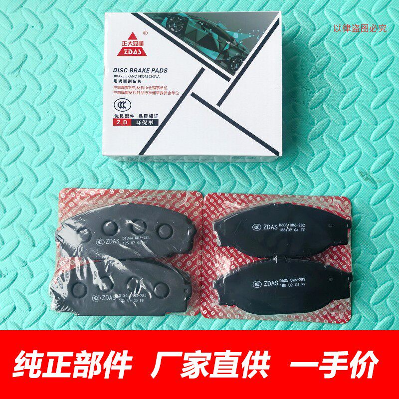金杯海狮前刹车片福田风景金龙