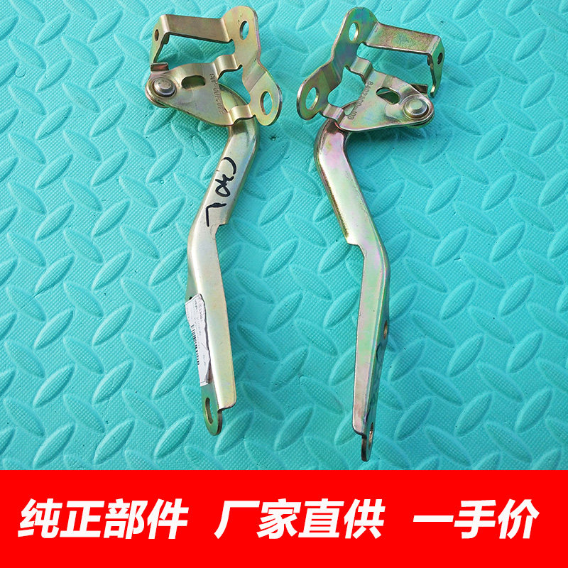 适用长城C30前引擎盖合页机盖铰链腾翼C30机盖支架支撑前机盖合页