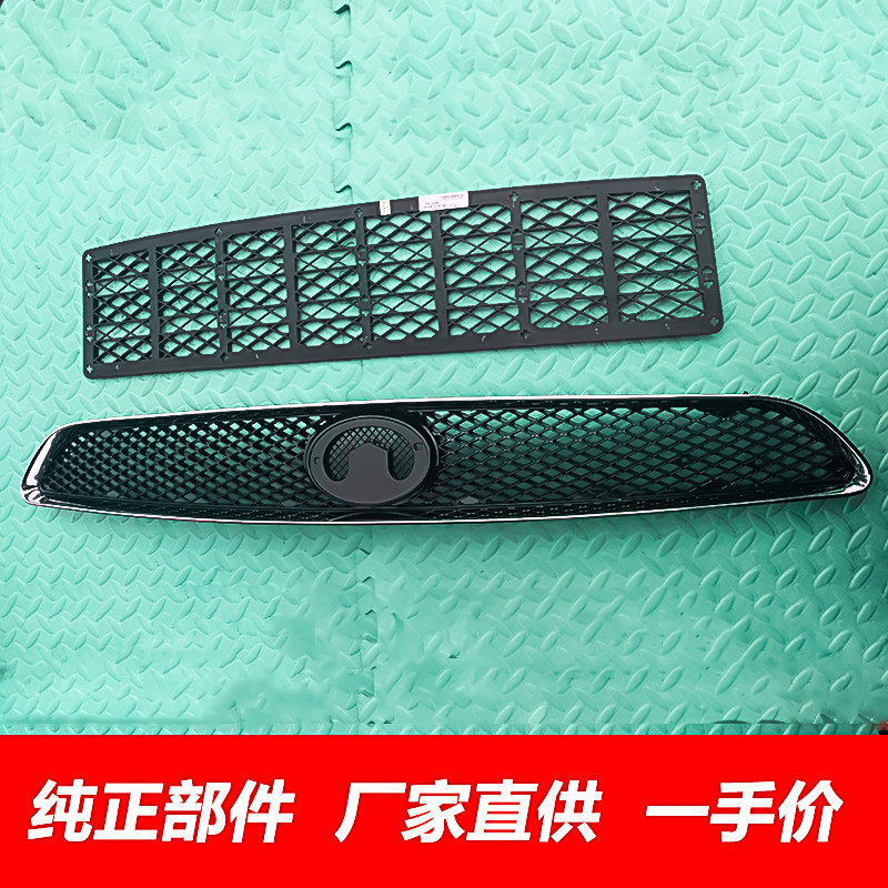 适用长城C50前保险杠中网下格栅
