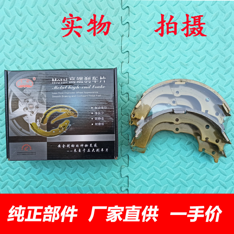 金杯海狮后刹车片福田风景金龙