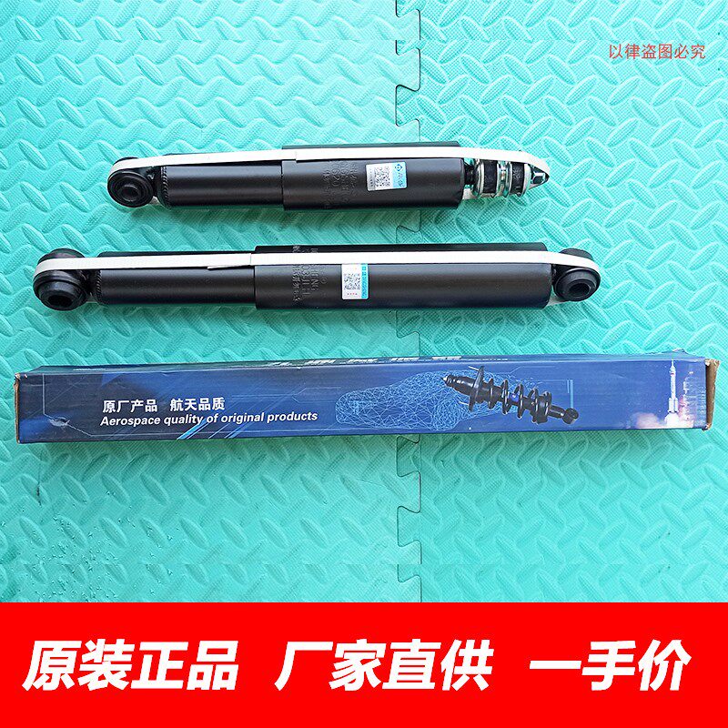 原厂金杯大海狮H2九龙前后减震器