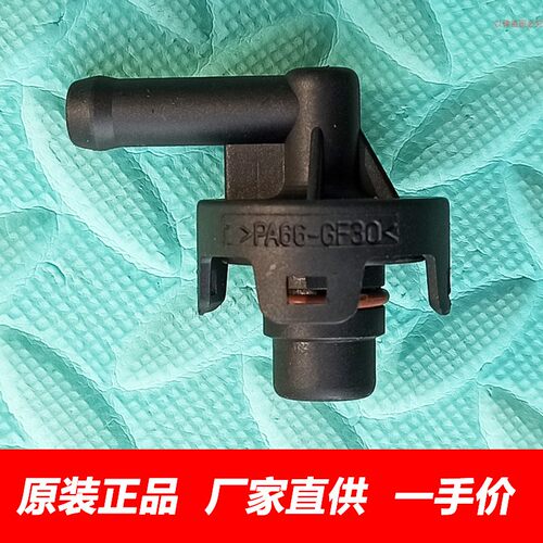 原厂哈弗H6H7H8H9VV6废气阀4C20