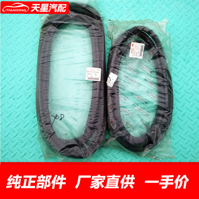 哈弗M2M4酷熊后备箱尾门密封条