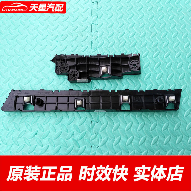 长城魏派VV6前保险杠支架塑料卡子固定卡扣后保险杠安装支架卡扣