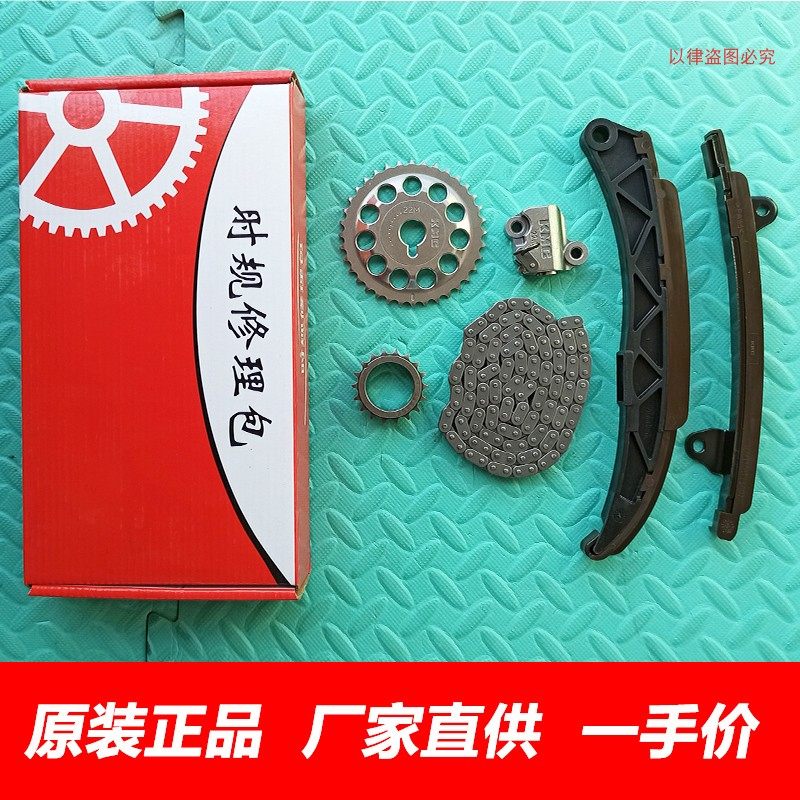 原厂长城哈弗M2M4C30C50正时链条