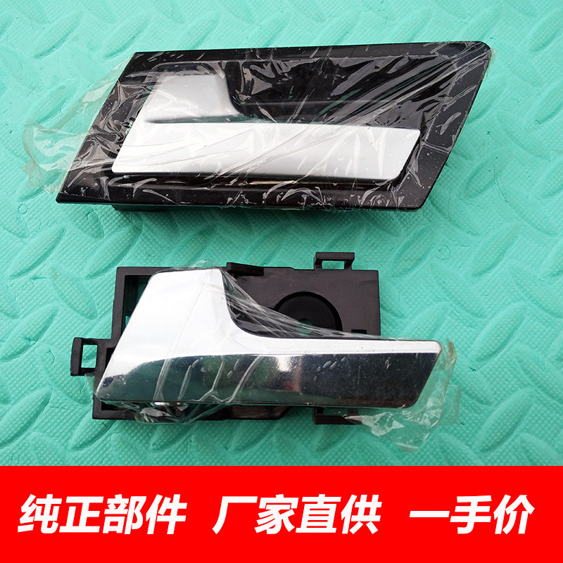 众泰T600车门内扣手内把手内拉手