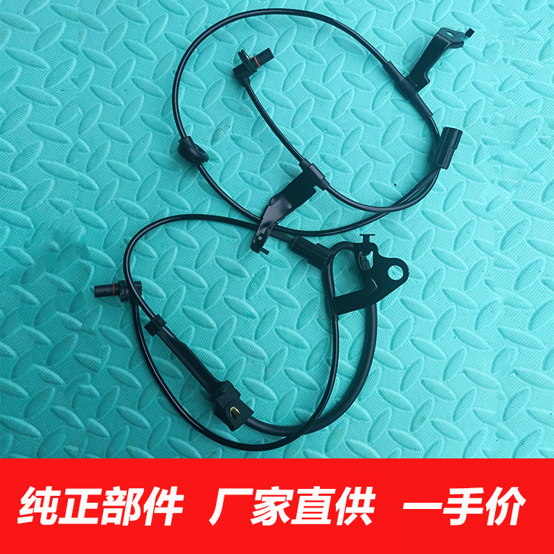 适用长城嘉誉腾翼V80前轮ABS传感器车速轮速后轮感应线正厂