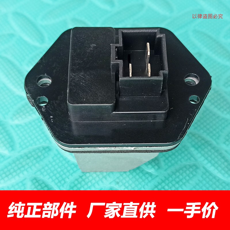 哈弗H3H5暖风机鼓风机电阻