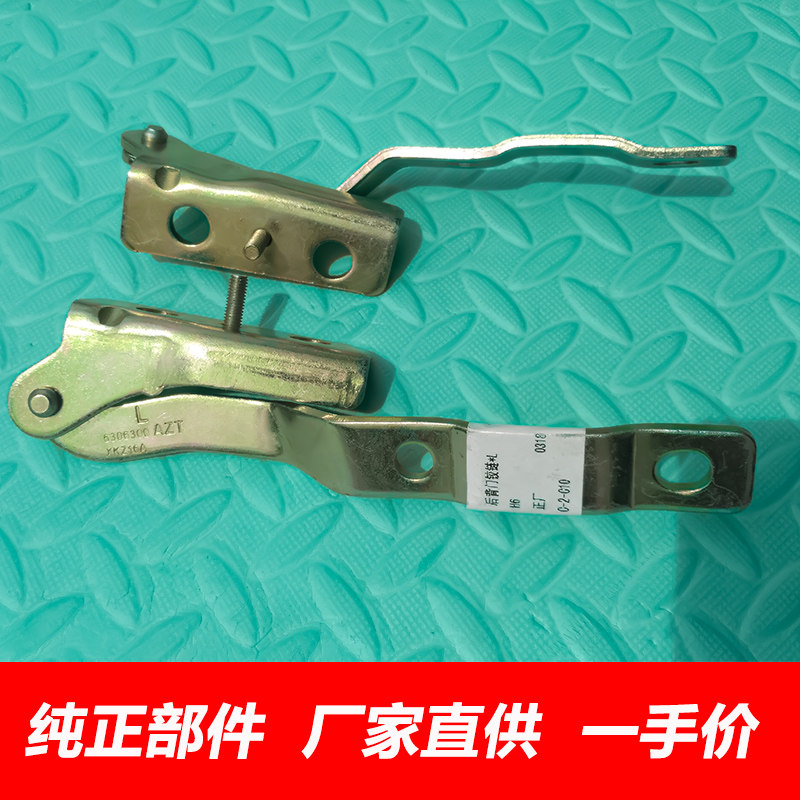 适用于长城哈弗H6M6尾门合页铰链后备箱合页后背门合页后尾门铰链