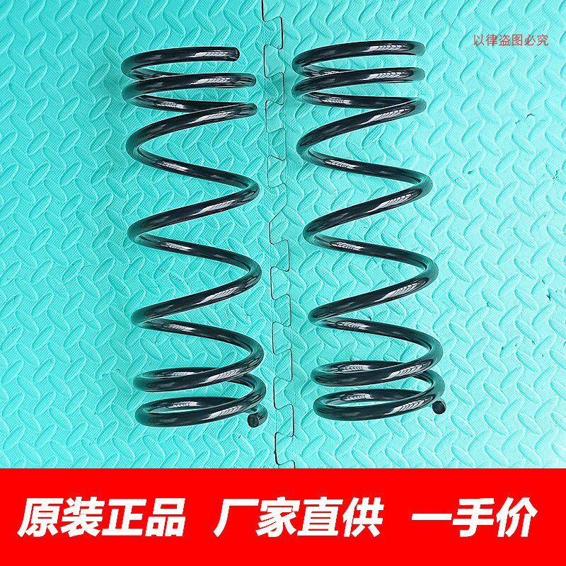 原厂哈弗CUVH3H5后减震器弹簧
