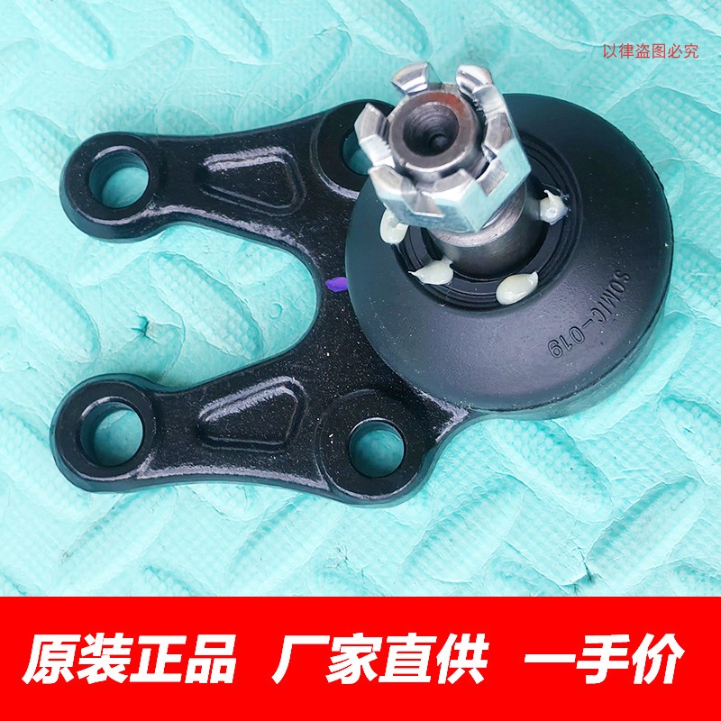 原厂金杯海狮金威金旅金龙下球头