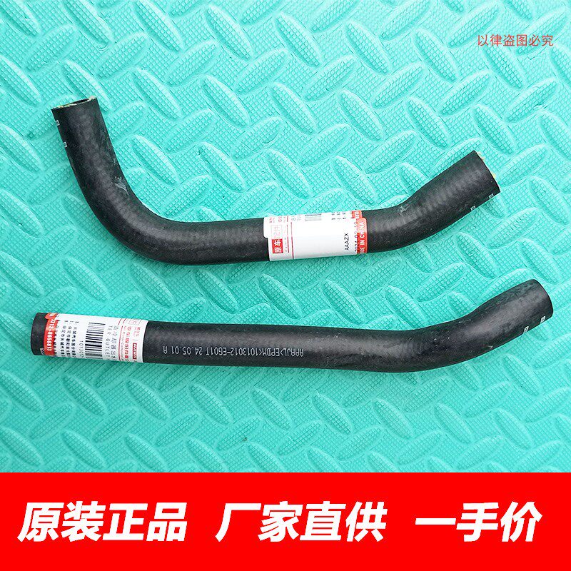 哈弗H6H2机油冷却器油管软管