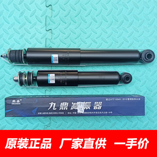 原厂哈弗H3H5前后减震器