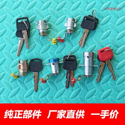 金杯海狮点火锁芯风景快运中顺金旅金龙前门中门尾门油箱门锁芯