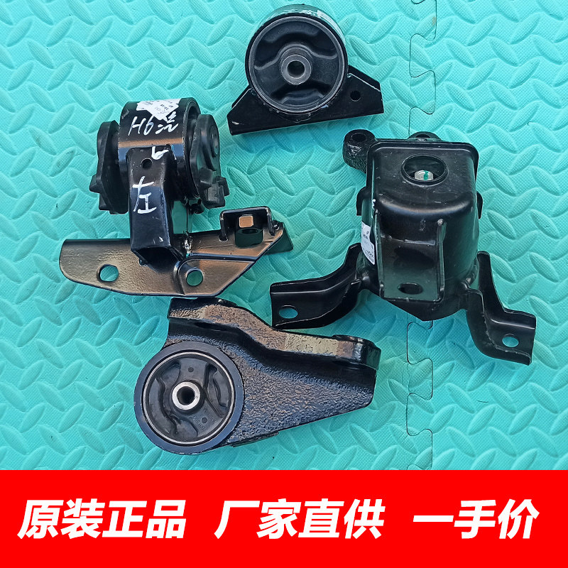 原厂哈弗H6发动机支架垫机脚垫