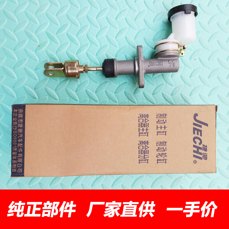 帕杰罗猎豹V31V32V33离合器总泵