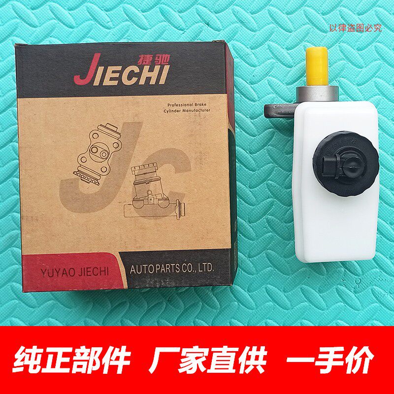 金龙海格皮卡御骏龙威刹车总泵
