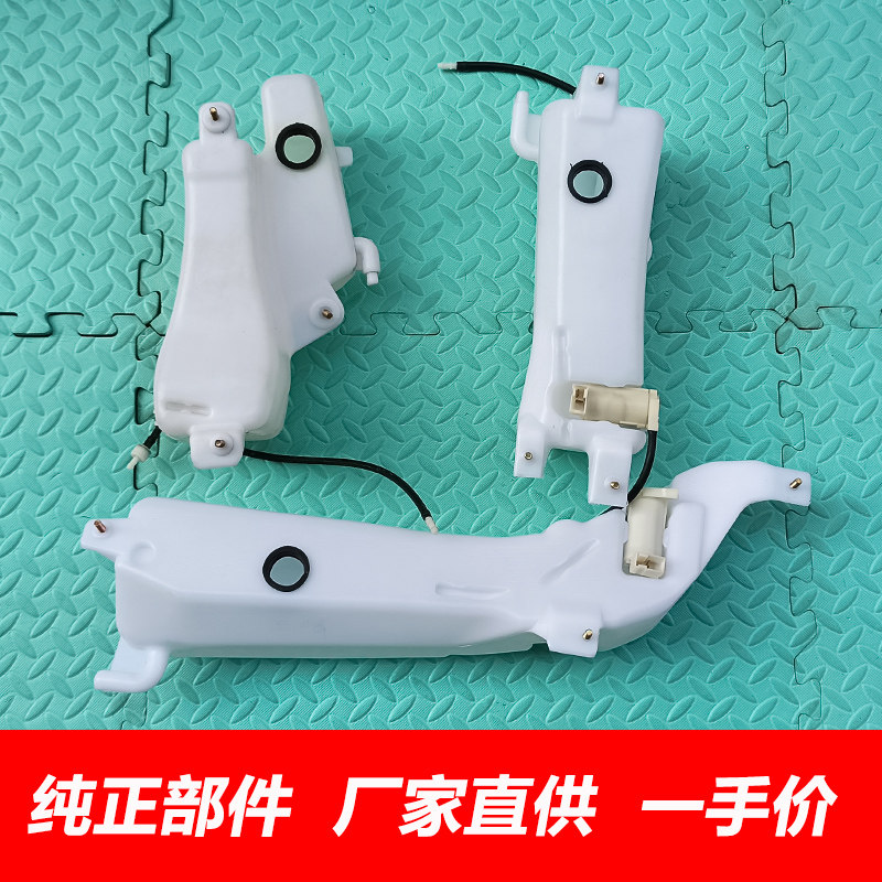 哈弗CUVH3H5雨刮喷水壶带电机