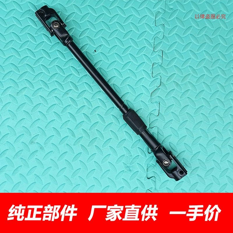金杯海狮福田风景方向机连接杆