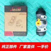 适用江苏九龙大马金杯大海狮后制动分泵后刹车油泵鼓刹后刹车分泵