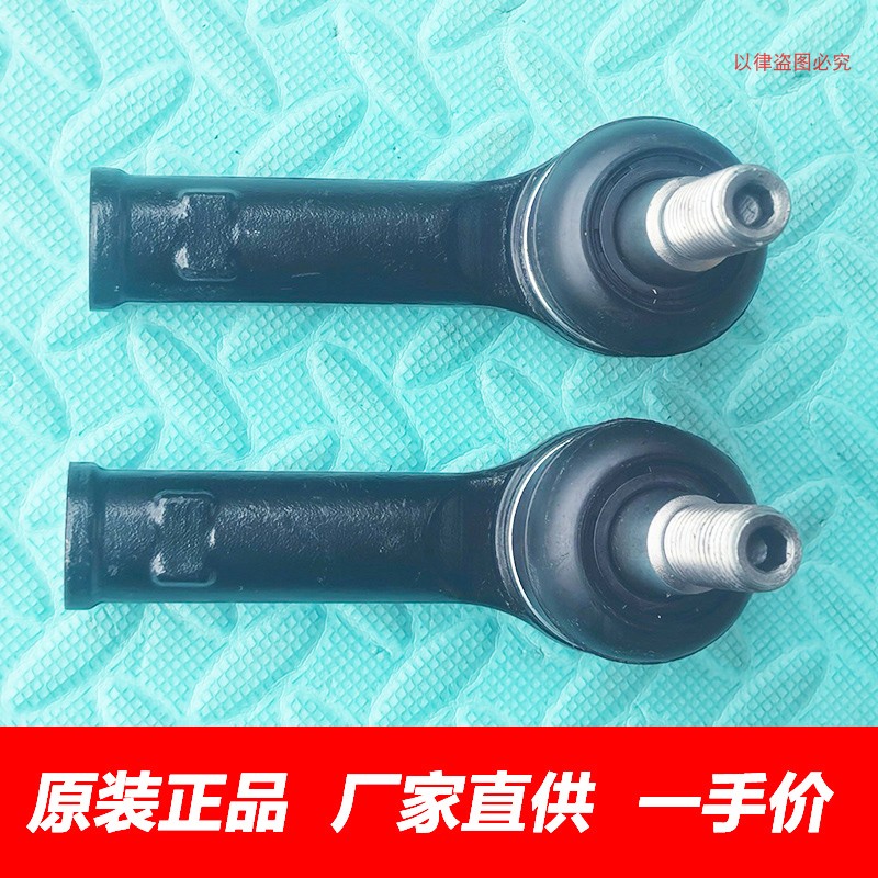原厂福田图雅诺转向横拉杆外球头