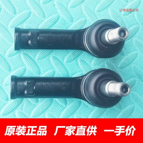 原厂福田图雅诺转向横拉杆外球头
