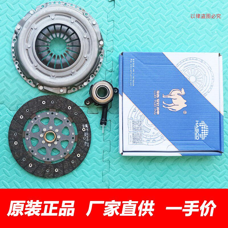 原厂哈弗H2离合器三件套压板片