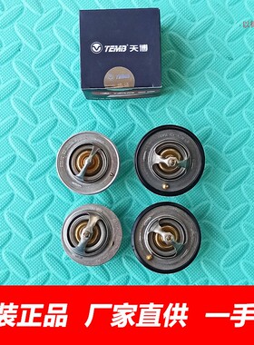 长城哈弗CUV H3 H5 H6 M2 M4腾翼C30 C50节温器水箱调温器恒温器