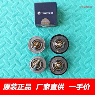 长城哈弗CUV H3 H5 H6 M2 M4腾翼C30 C50节温器水箱调温器恒温器