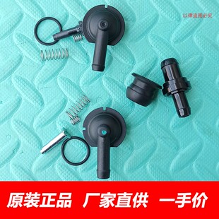 PCV阀总成1.5T4G15气门室盖单向阀废气阀 适用长城哈弗H2H6H7H8H9