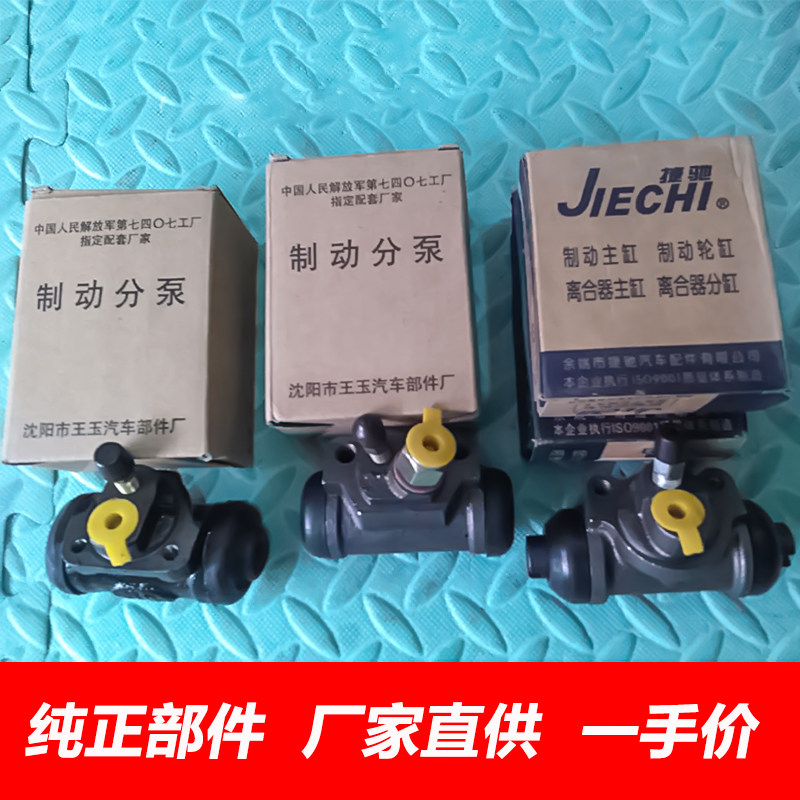 正厂长城金迪尔赛弗后刹车分泵