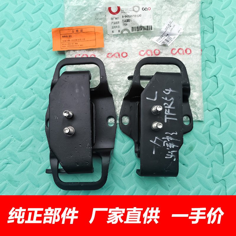 江铃宝典发动机支架垫机爪机脚垫