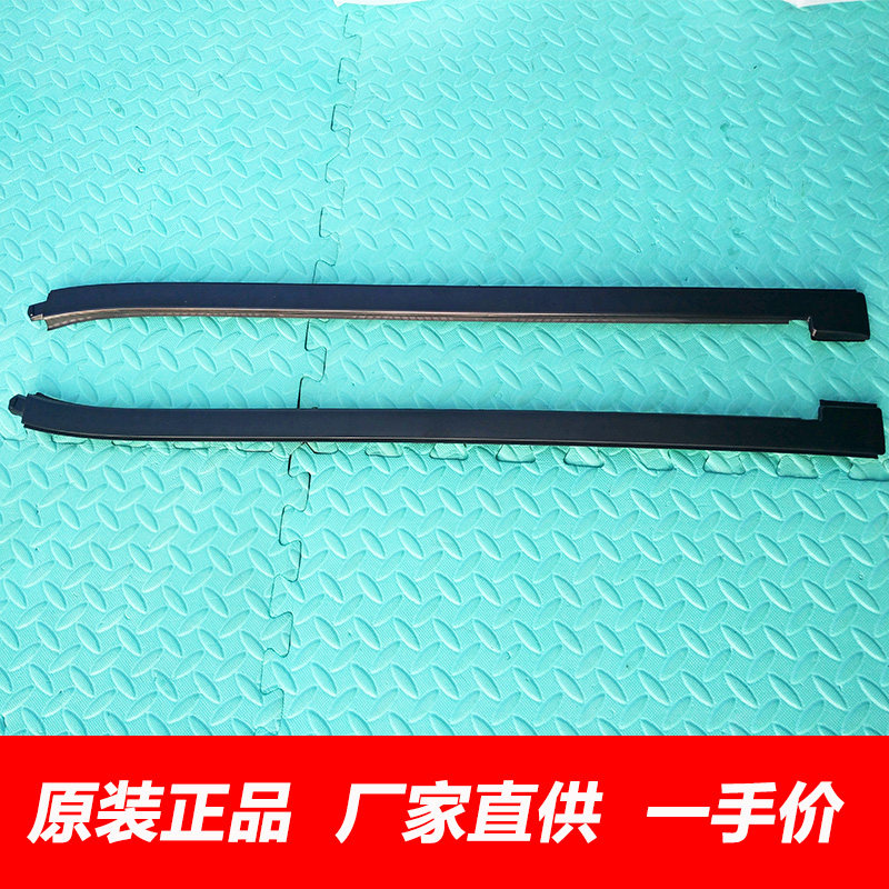 哈弗H2前挡密封条前挡玻璃胶条